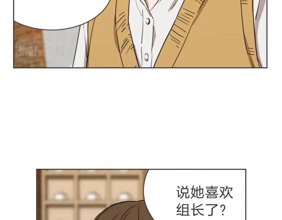 《虽然说了不是你》第29话 死心 第88页