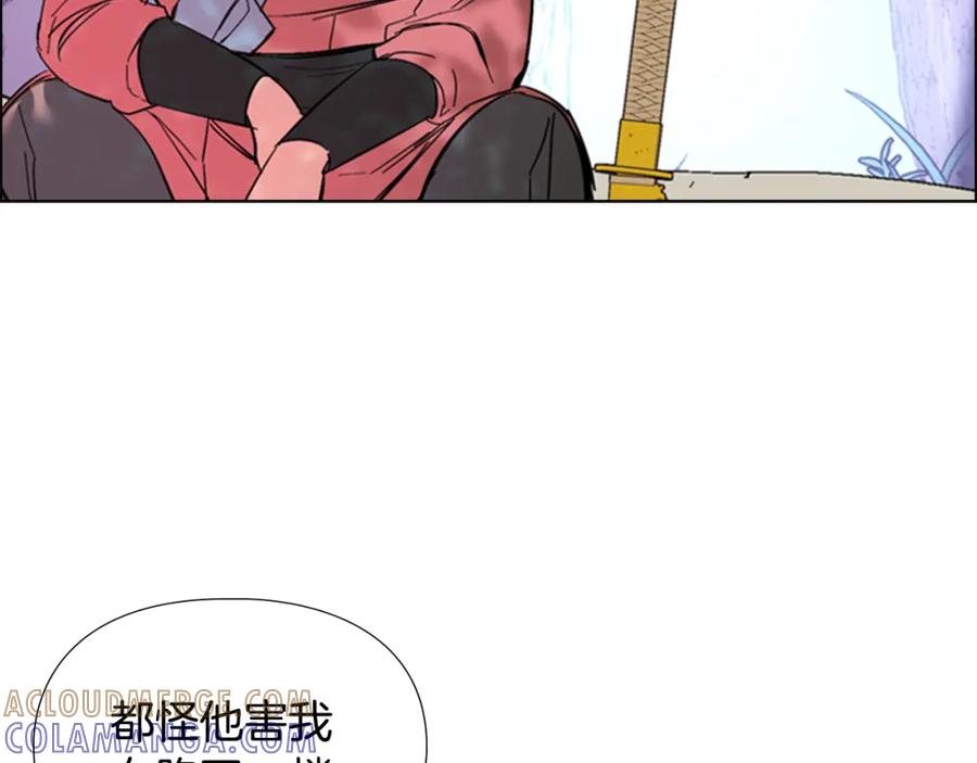 《逃婚郡主和她的影卫们》第28话 你喜欢她 第85页