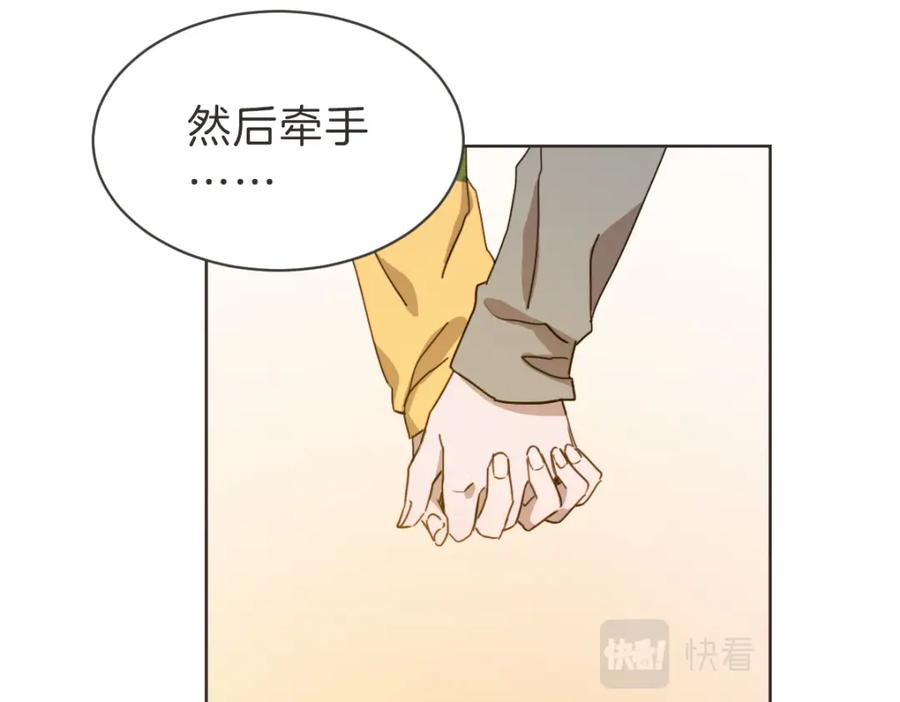 《虽然说了不是你》第29话 死心 第26页