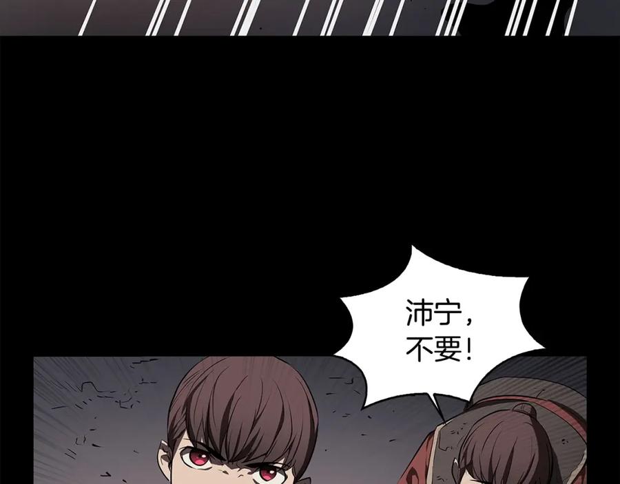 《魔王活不过90天》第29话 意料外的真相 第87页