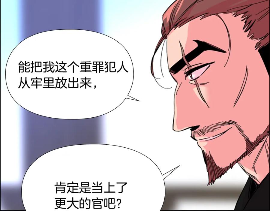 《逃婚郡主和她的影卫们》第28话 你喜欢她 第43页