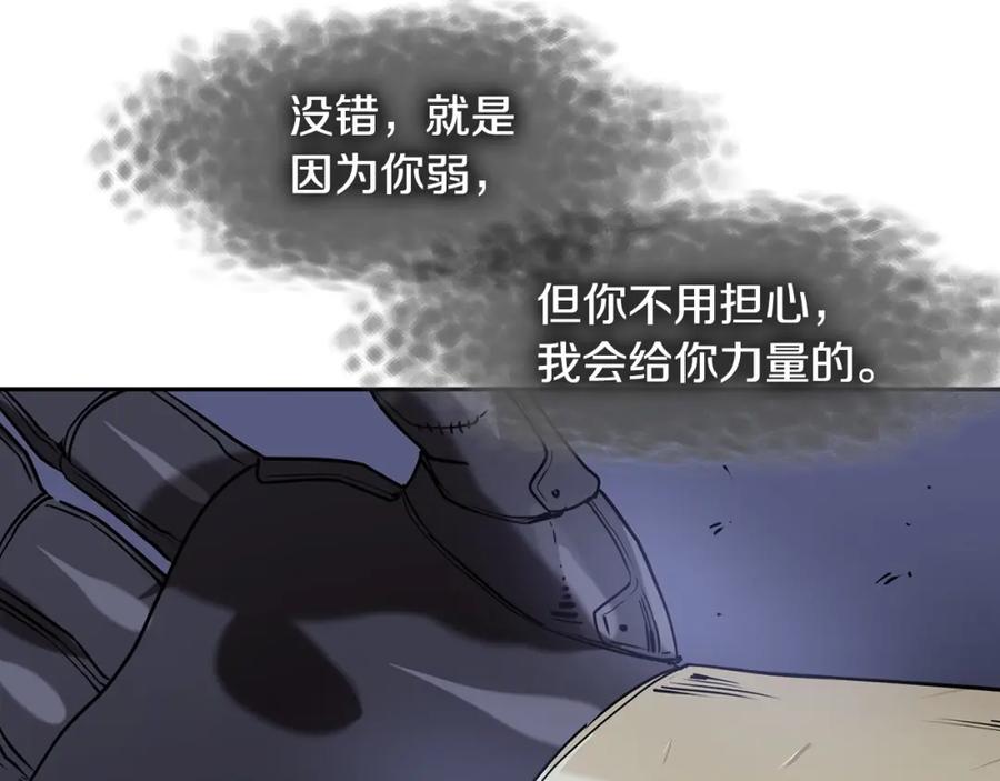 《魔王活不过90天》第29话 意料外的真相 第134页