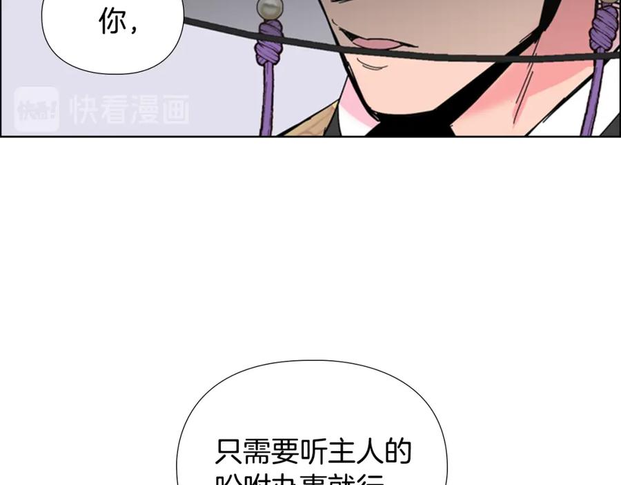 《逃婚郡主和她的影卫们》第28话 你喜欢她 第59页