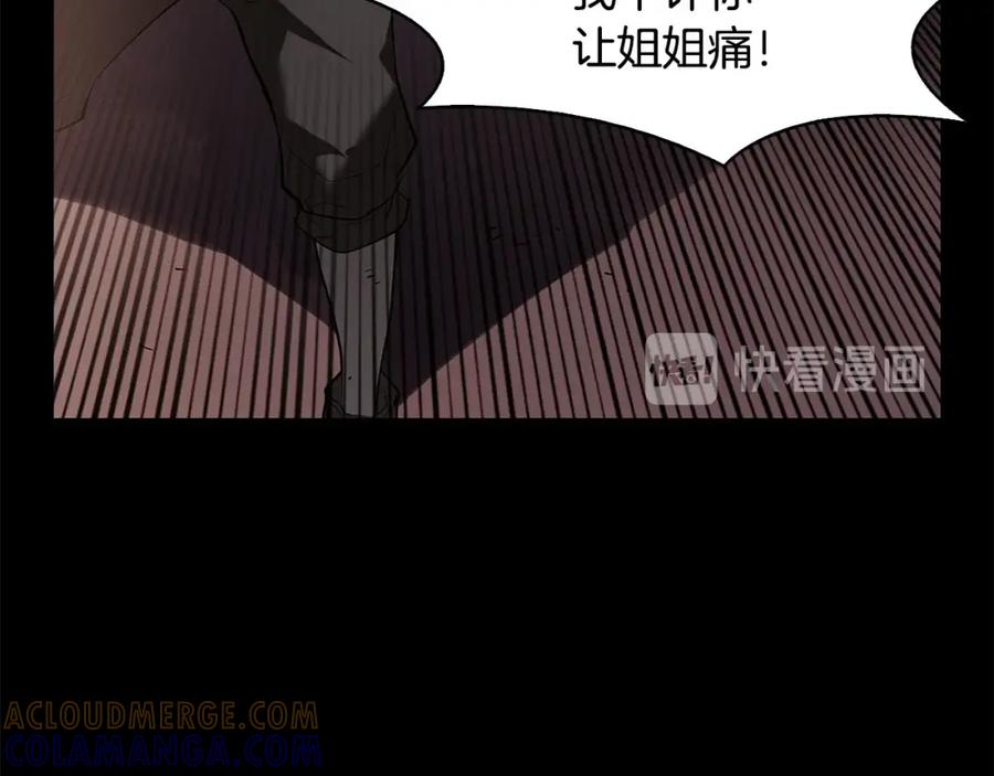 《魔王活不过90天》第29话 意料外的真相 第89页