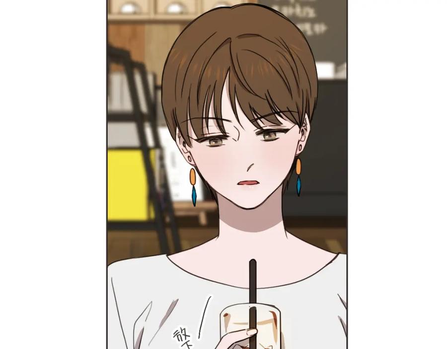 《虽然说了不是你》第29话 死心 第14页