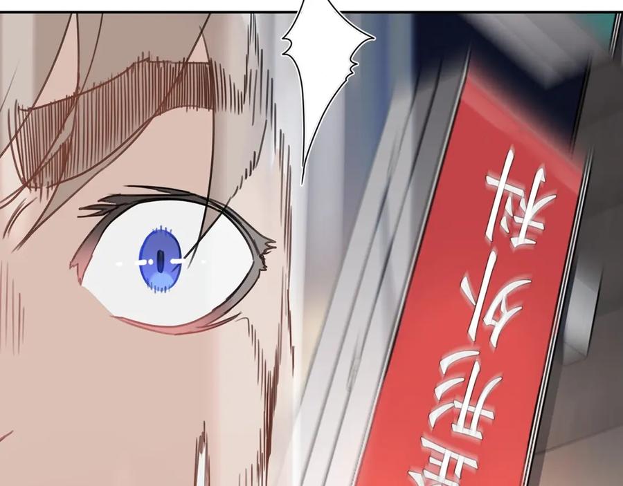 《魔王活不过90天》第29话 意料外的真相 第11页