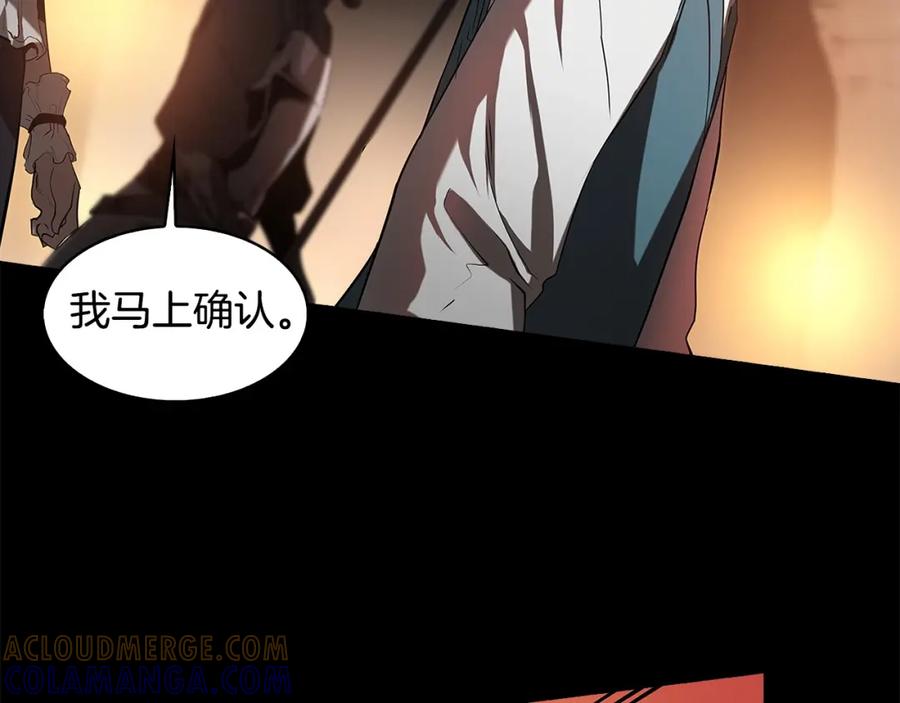 《魔王活不过90天》第29话 意料外的真相 第93页