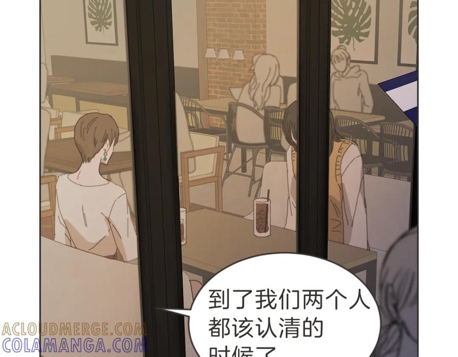 《虽然说了不是你》第29话 死心 第97页