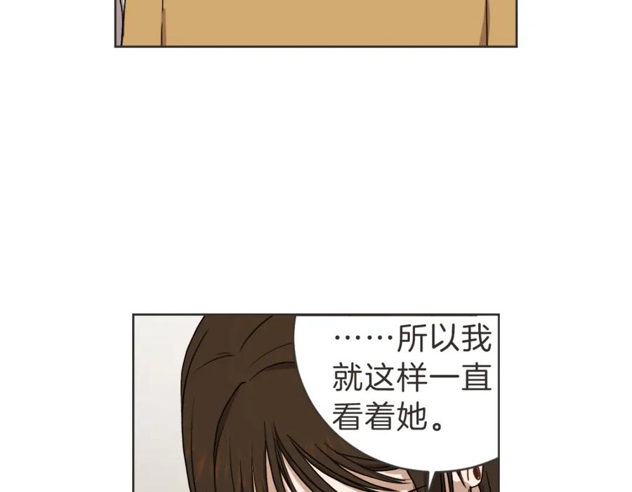 《虽然说了不是你》第29话 死心 第51页