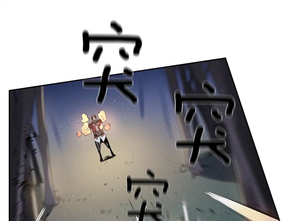 《魔王活不过90天》第29话 意料外的真相 第150页