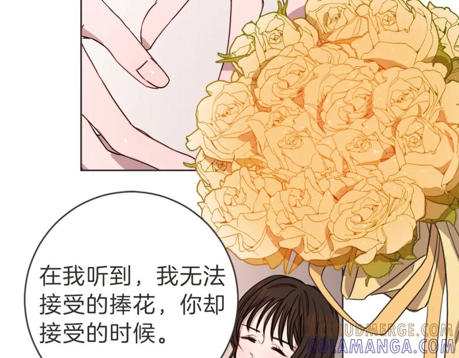 《虽然说了不是你》第29话 死心 第61页