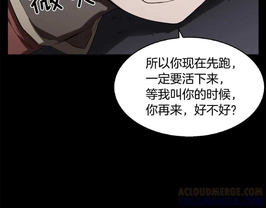 《魔王活不过90天》第29话 意料外的真相 第121页