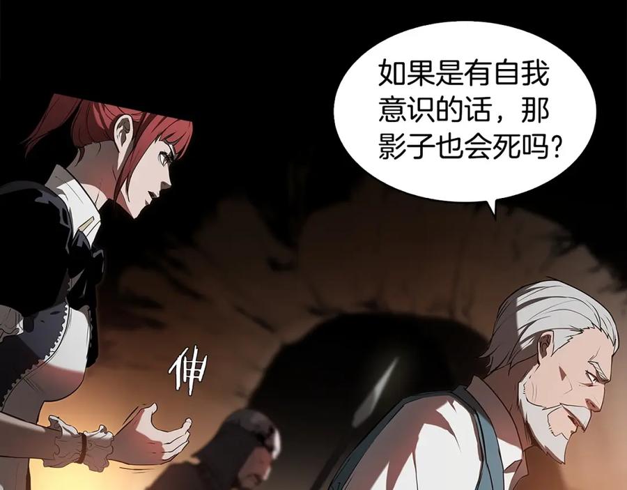《魔王活不过90天》第29话 意料外的真相 第92页