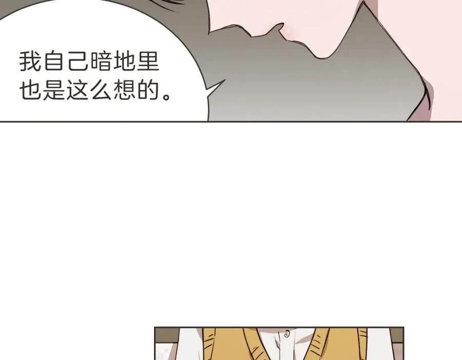 《虽然说了不是你》第29话 死心 第19页