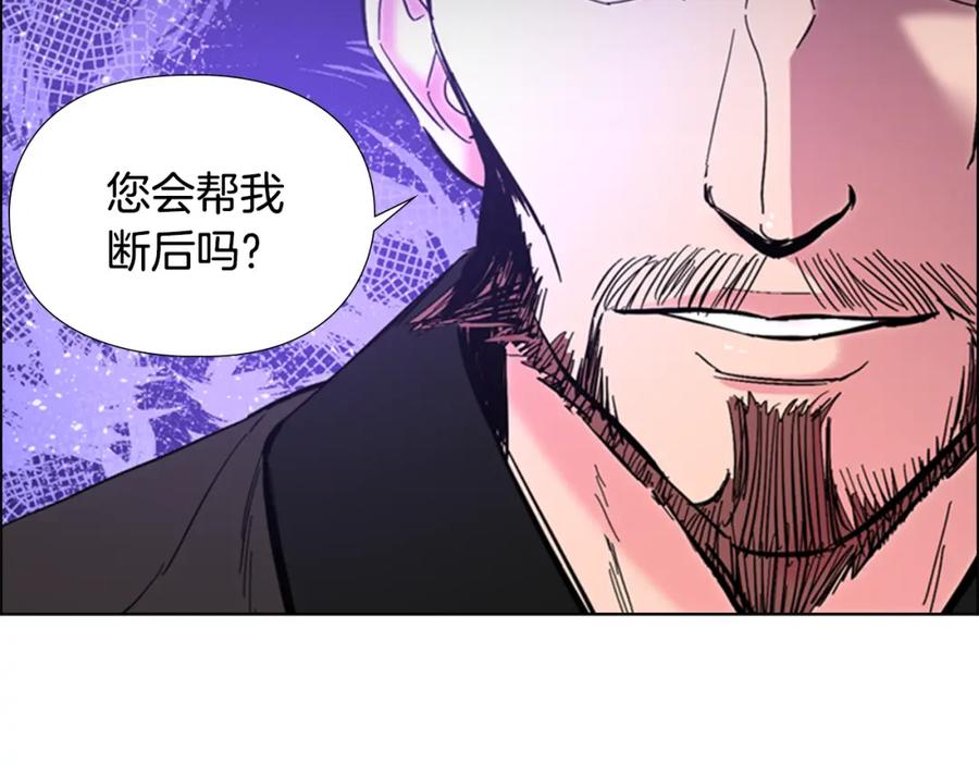 《逃婚郡主和她的影卫们》第28话 你喜欢她 第55页