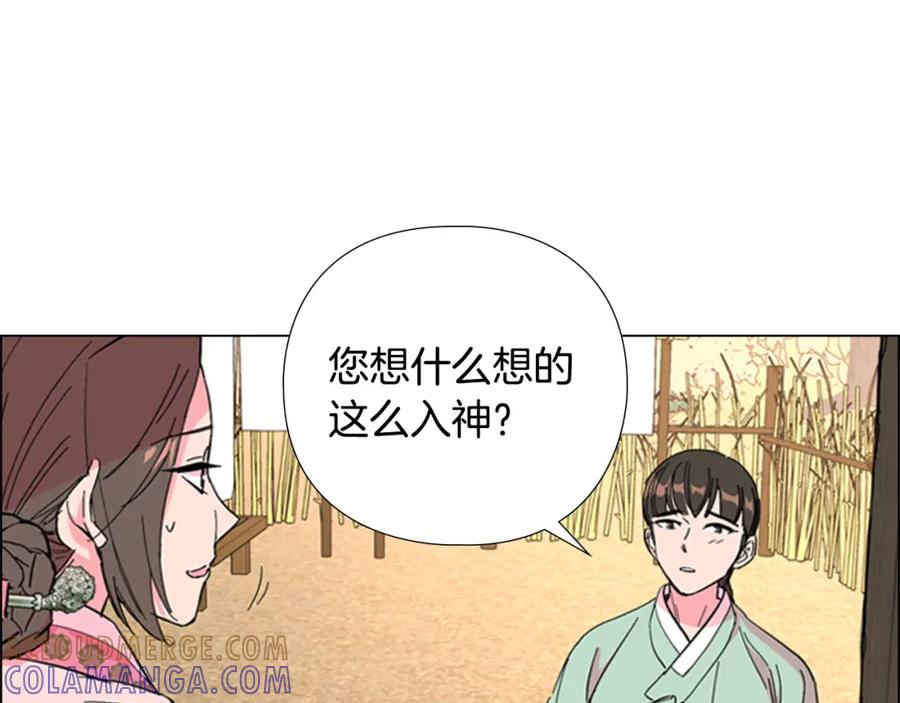 《逃婚郡主和她的影卫们》第28话 你喜欢她 第13页