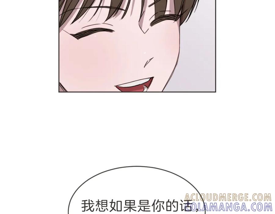 《虽然说了不是你》第29话 死心 第69页