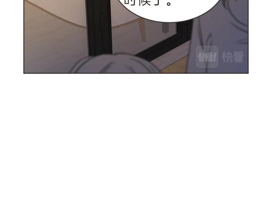 《虽然说了不是你》第29话 死心 第98页