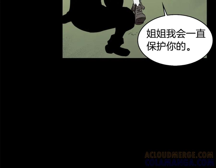 《魔王活不过90天》第29话 意料外的真相 第53页