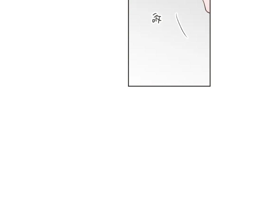 《虽然说了不是你》第29话 死心 第6页