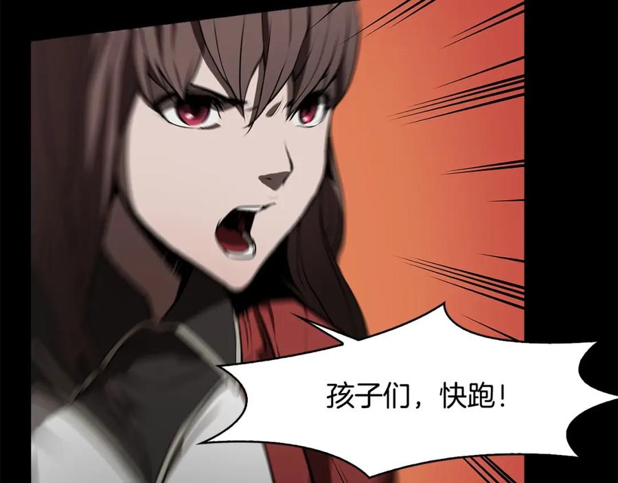《魔王活不过90天》第29话 意料外的真相 第94页