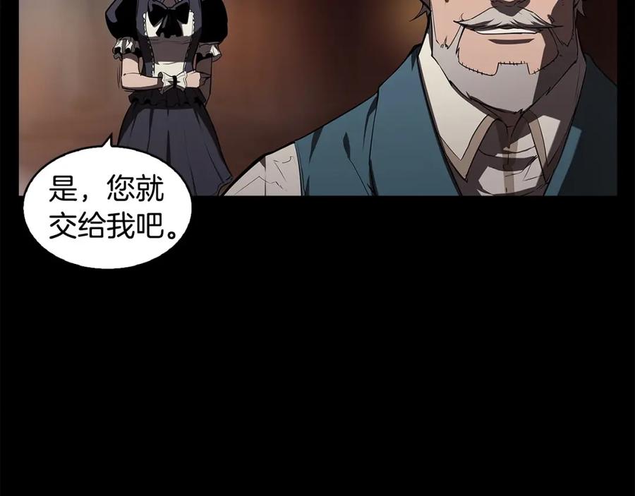 《魔王活不过90天》第29话 意料外的真相 第84页