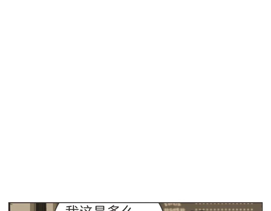 《虽然说了不是你》第29话 死心 第40页