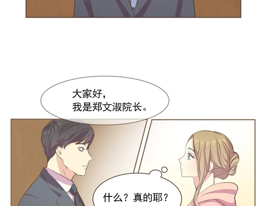 《臣服于我 1》第2话 想象你的臣服 第135页