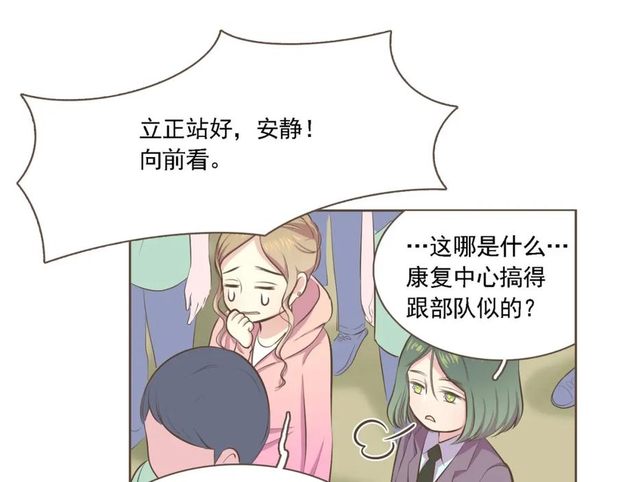 《臣服于我 1》第2话 想象你的臣服 第130页