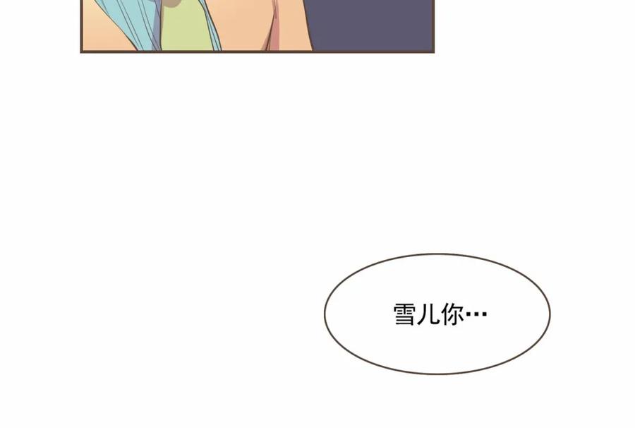 《臣服于我 1》第2话 想象你的臣服 第39页