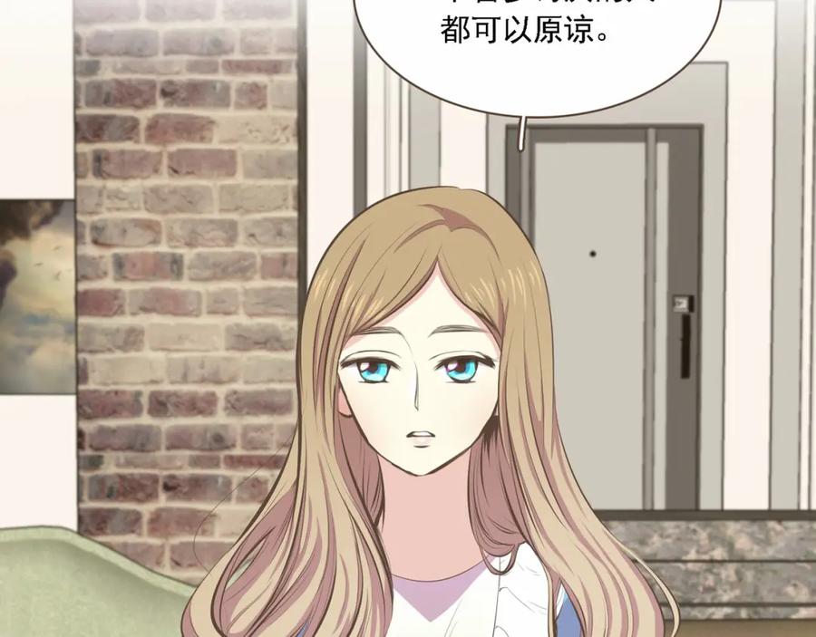 《臣服于我 1》第2话 想象你的臣服 第52页