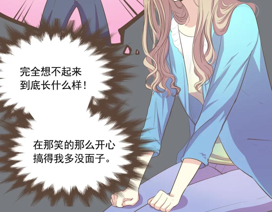 《臣服于我 1》第2话 想象你的臣服 第16页