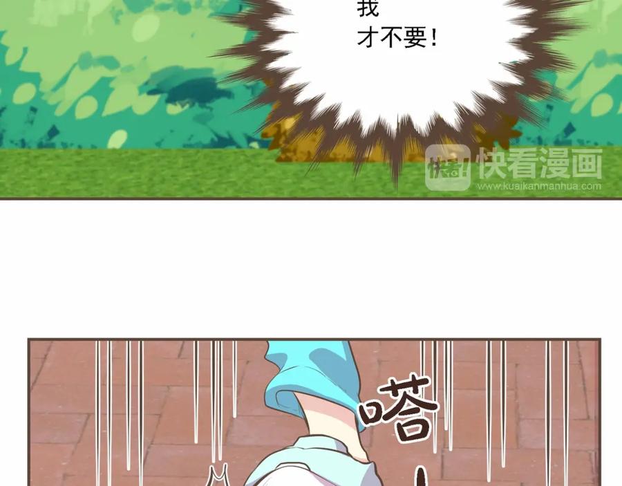 《臣服于我 1》第2话 想象你的臣服 第68页