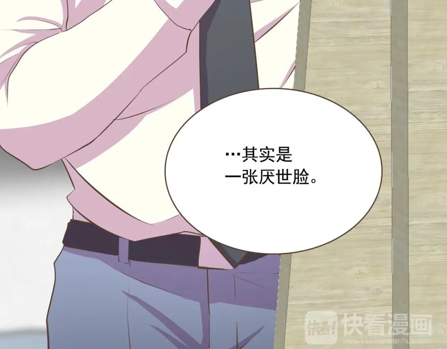 《臣服于我 1》第2话 想象你的臣服 第107页