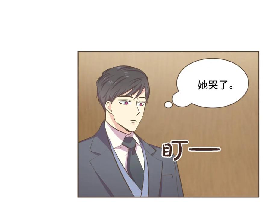《臣服于我 1》第2话 想象你的臣服 第127页