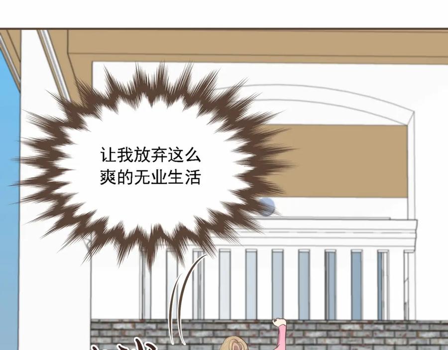 《臣服于我 1》第2话 想象你的臣服 第66页