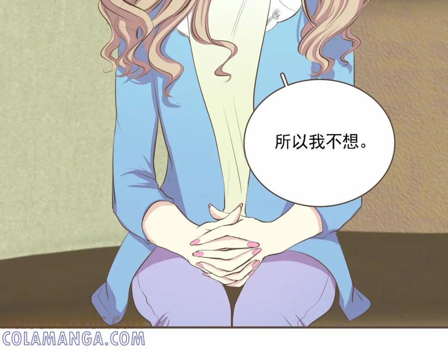 《臣服于我 1》第2话 想象你的臣服 第53页