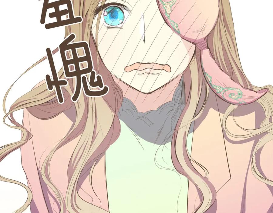 《臣服于我 1》第2话 想象你的臣服 第4页