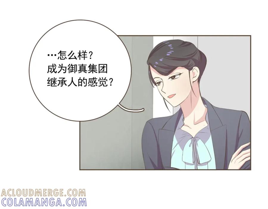《臣服于我 1》第2话 想象你的臣服 第93页