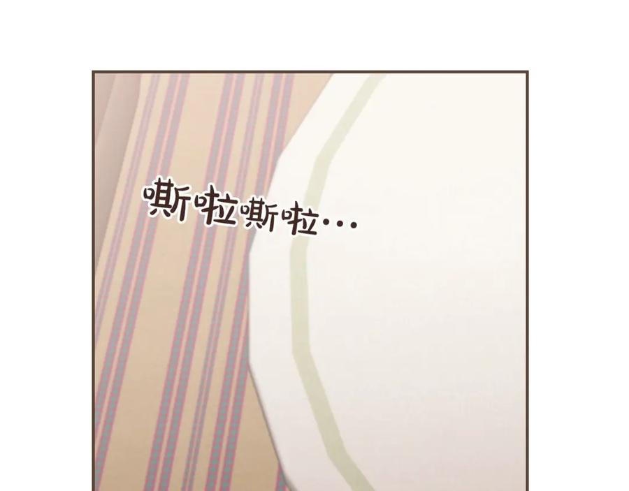 《臣服于我 1》第2话 想象你的臣服 第30页