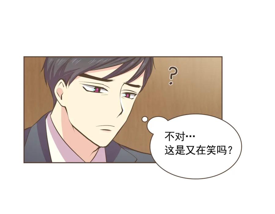 《臣服于我 1》第2话 想象你的臣服 第150页
