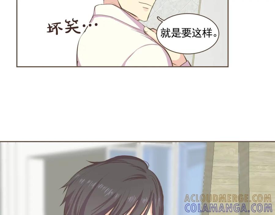 《臣服于我 1》第2话 想象你的臣服 第105页