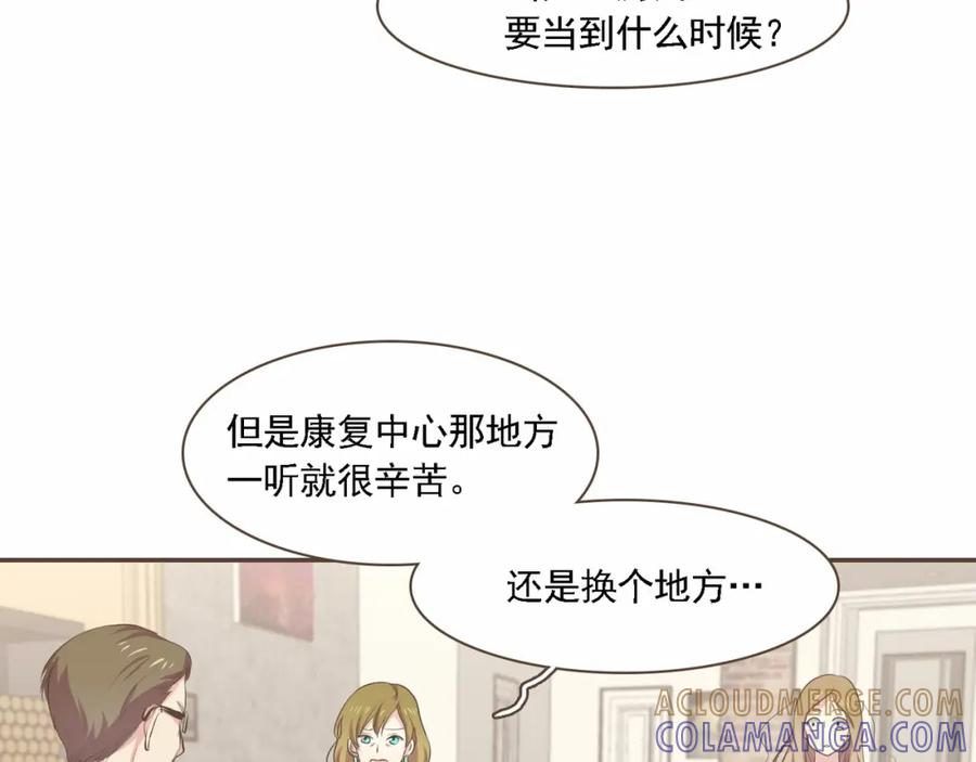 《臣服于我 1》第2话 想象你的臣服 第45页