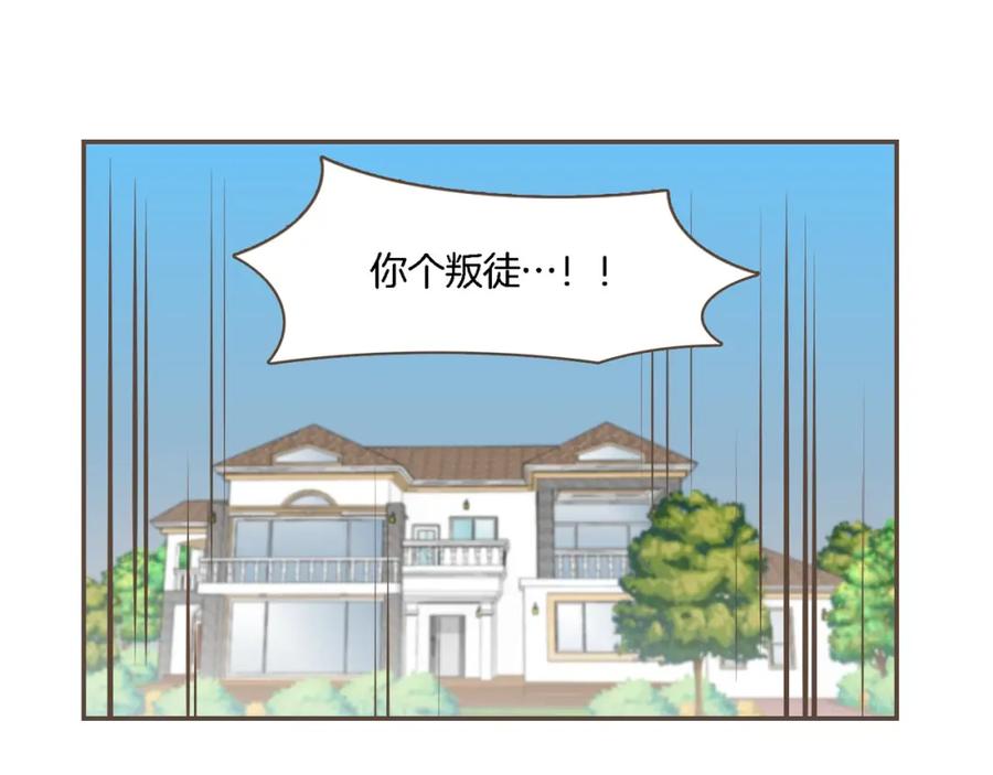 《臣服于我 1》第2话 想象你的臣服 第84页