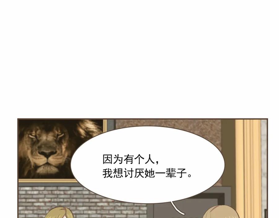 《臣服于我 1》第2话 想象你的臣服 第54页