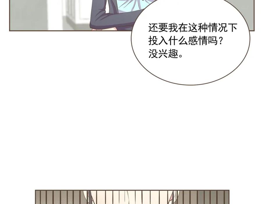 《臣服于我 1》第2话 想象你的臣服 第100页