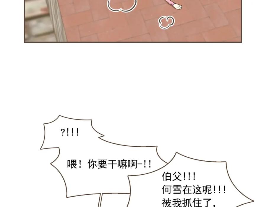 《臣服于我 1》第2话 想象你的臣服 第78页