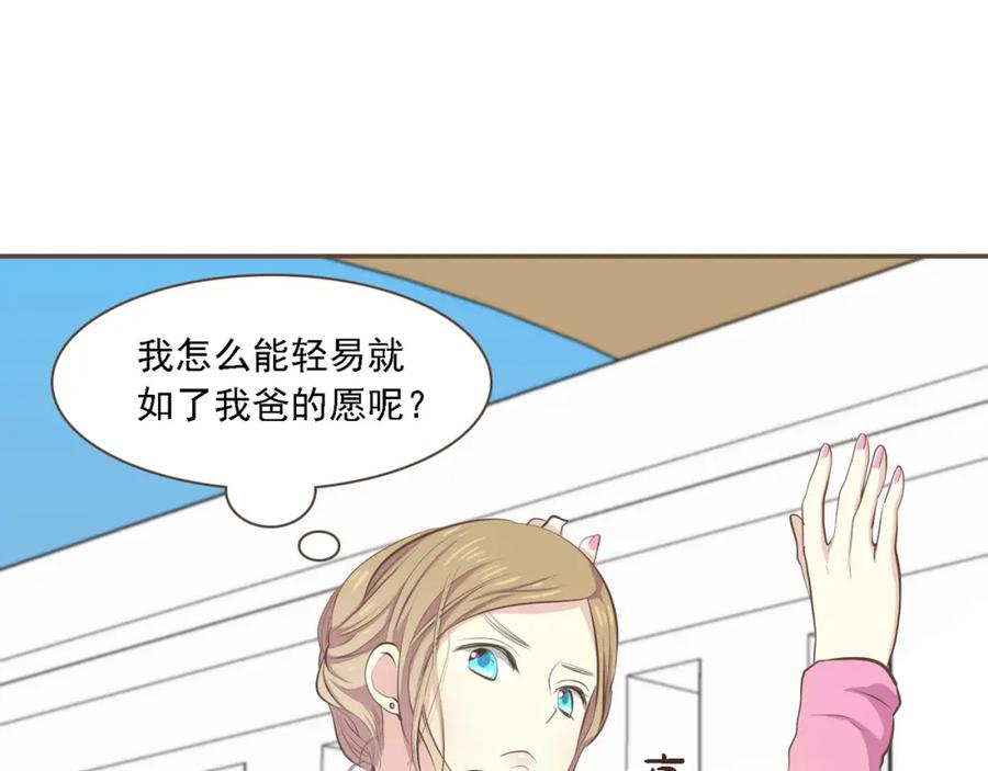 《臣服于我 1》第2话 想象你的臣服 第63页