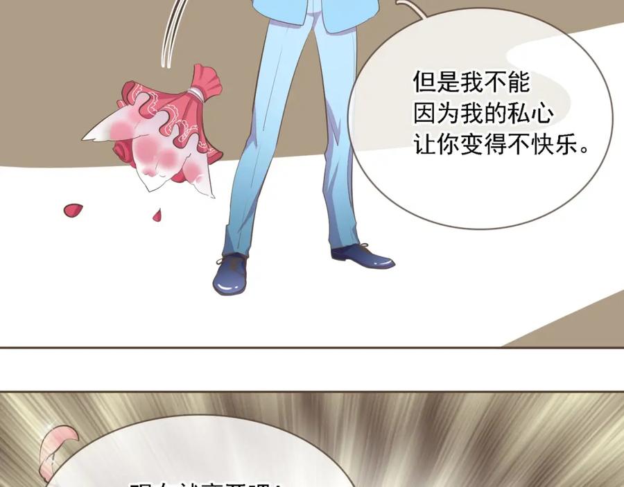 《臣服于我 1》第2话 想象你的臣服 第143页