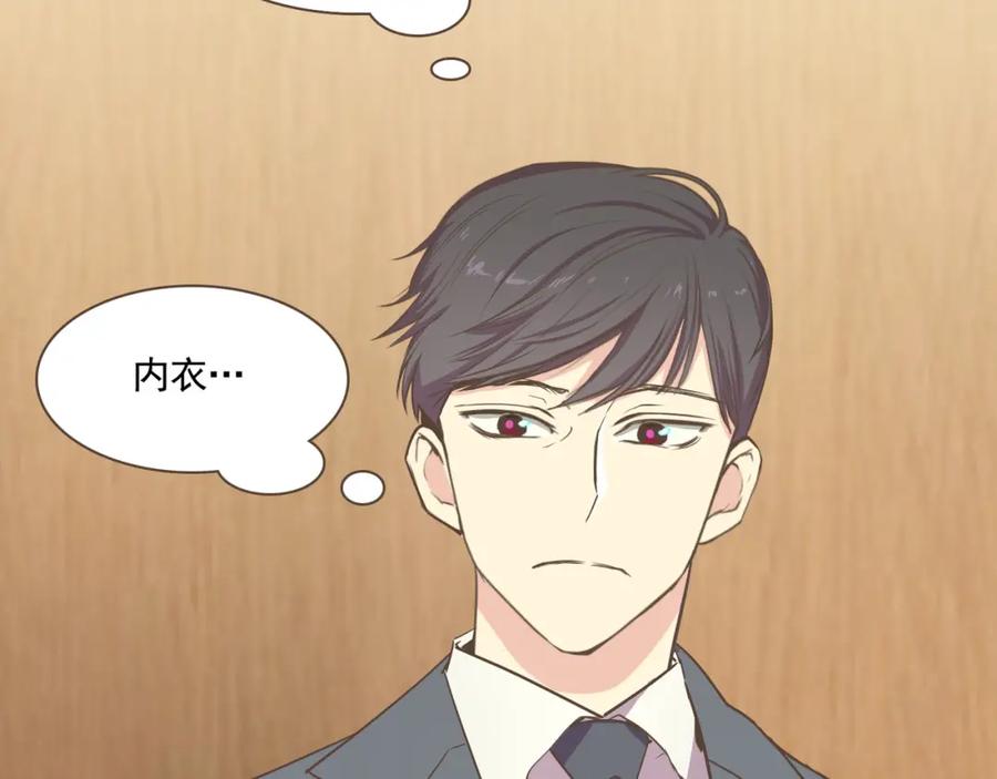 《臣服于我 1》第2话 想象你的臣服 第115页